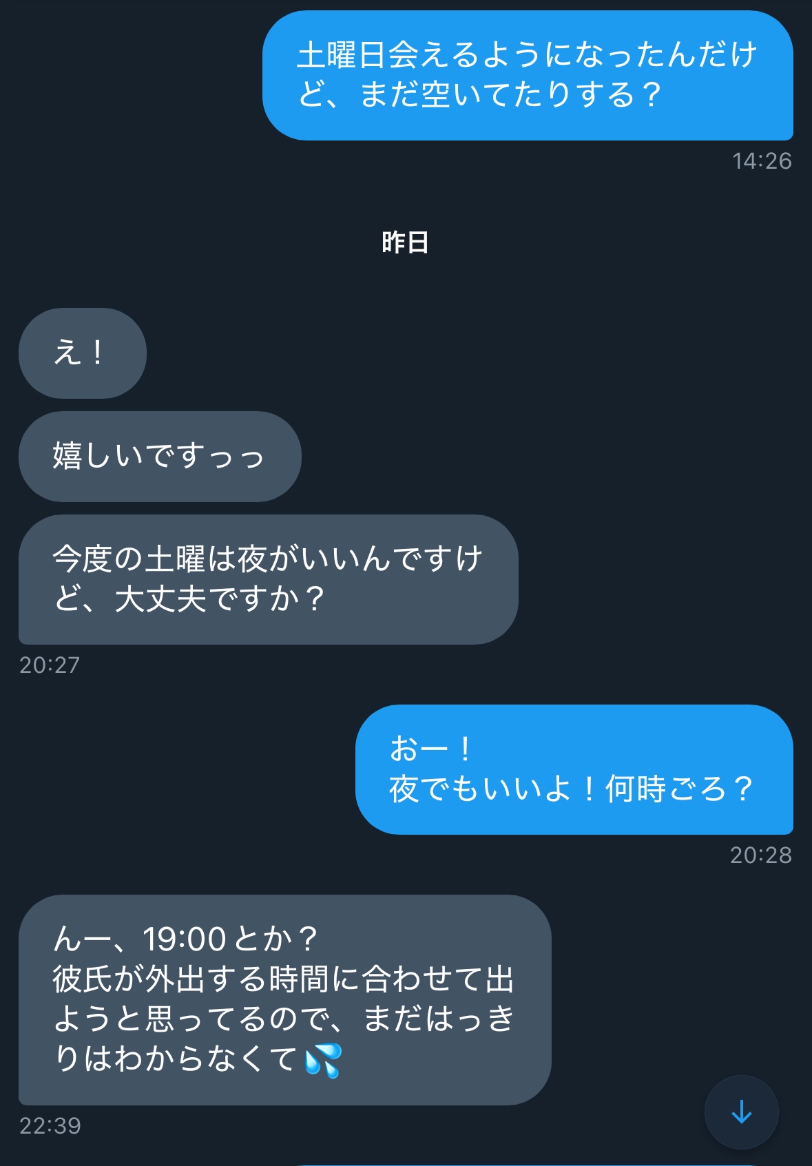 体験談2